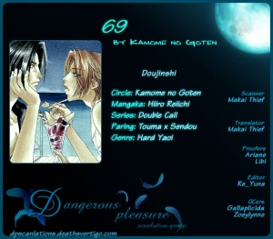 (C64) [Kamome no Goten (Hiiro Reiichi)] 69 2003 Summer (Double Call) [English] {Dangerous Pleasure} - Page 3