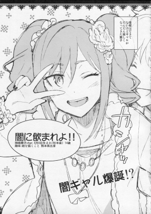 (ReDrop) Cinderella After the Ball - Boku no Kawaii Ranko (English) - Page 51