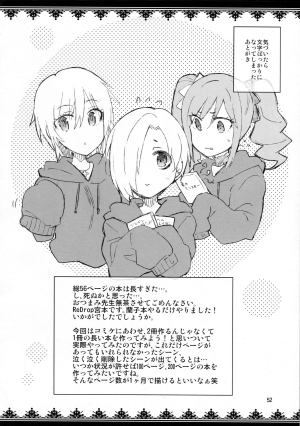 (ReDrop) Cinderella After the Ball - Boku no Kawaii Ranko (English) - Page 52
