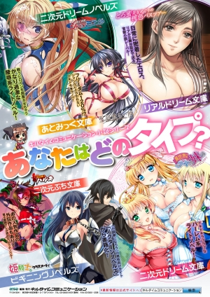  [Anthology] 2D Comic Magazine Tenshi ni Ochiru Akuma-tachi Vol. 1 Ch. 1-3 [English] [N04h] [Digital]  - Page 69