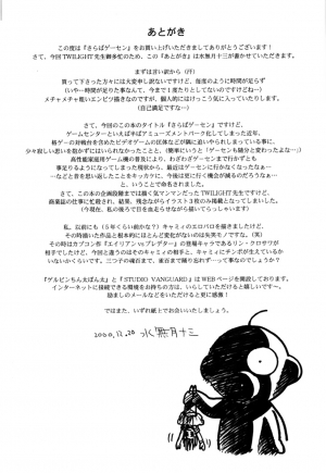 (C59) [Studio Vanguard, G.T.P (Twilight, Minazuki Juuzou)] SARABA GE-SEN (Various) [English] [gustmonk] - Page 31