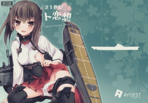 (COMIC1☆8) [AYUEST (Ayuya)] 21 Seiki to Rensou (Kantai Collection -KanColle-) [English] [L-san]