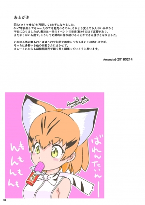 [A-mania9's (Amanoja9)] BEHAVIOUR+7 ~Oba-san no Shiroino Boku no Shiroino~ [English] [lodhel] [Digital] - Page 36