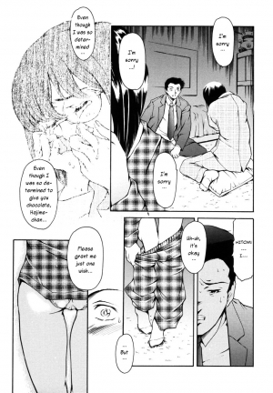 [Tuna Empire] Bittersweet [ENG] - Page 12