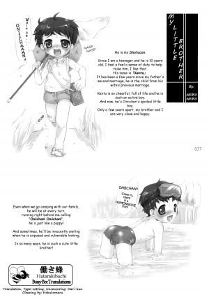 [NemuNemu] My Little Brother [Translated] - Page 2