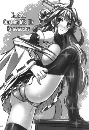 (C87) [Archetype (Akaza)] KanMusu x KneeSo (Kantai Collection -KanColle-) [English] =TV= - Page 9