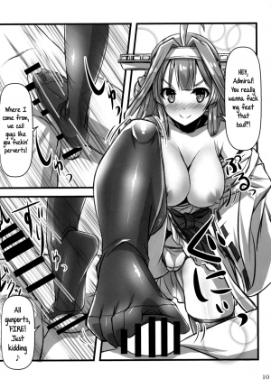 (C87) [Archetype (Akaza)] KanMusu x KneeSo (Kantai Collection -KanColle-) [English] =TV= - Page 10