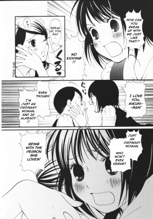 [Morishima Akiko] Ruriiro no Yume | Lapis Lazuli Dream Ch. 1, 5-7 [English] {Lililicious} - Page 24