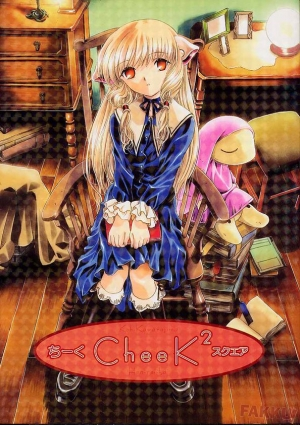 (C61)[Henrei-kai (Kawarajima Koh)] Cheek^2 (Chobits) [English] - Page 2