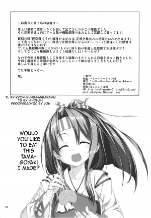 (C85) [Coffee Maker (TEL)] Hisho Kan Zuihou no Nanigenai Ichinichi (Kantai Collection -KanColle-) [English] - Page 4