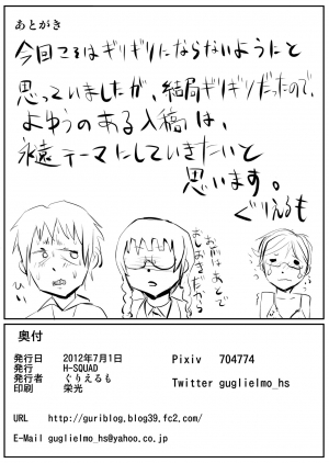 [H-SQUAD (Guglielmo)] Ifuku no Midare wa Kokoro no Midare [English][QuarantineScans][Digital] - Page 28
