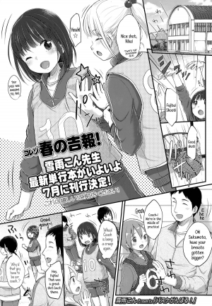 [Yukiu Con] Basketball Ganbaru! | Givin' It My All at Basketball (COMIC LO 2015-06) [English] {5 a.m.}