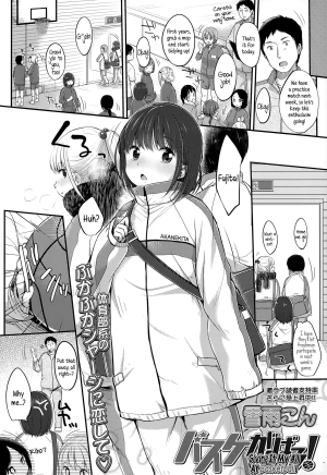 [Yukiu Con] Basketball Ganbaru! | Givin' It My All at Basketball (COMIC LO 2015-06) [English] {5 a.m.} - Page 3