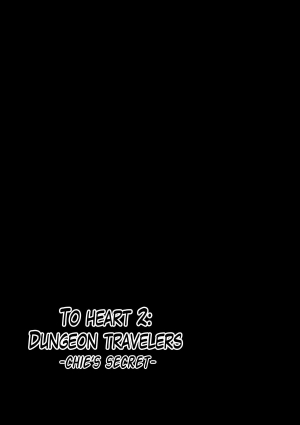 [Tiba-Santi] Chie no Himegoto | Chie's Secret (ToHeart2 Dungeon Travelers) [English] {Mant} [Digital] - Page 3