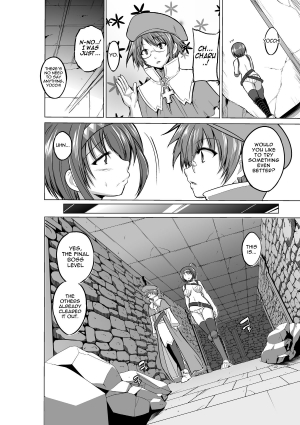 [Tiba-Santi] Chie no Himegoto | Chie's Secret (ToHeart2 Dungeon Travelers) [English] {Mant} [Digital] - Page 17