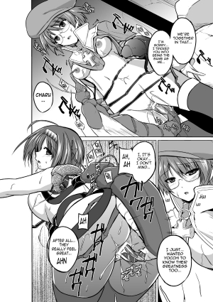 [Tiba-Santi] Chie no Himegoto | Chie's Secret (ToHeart2 Dungeon Travelers) [English] {Mant} [Digital] - Page 21