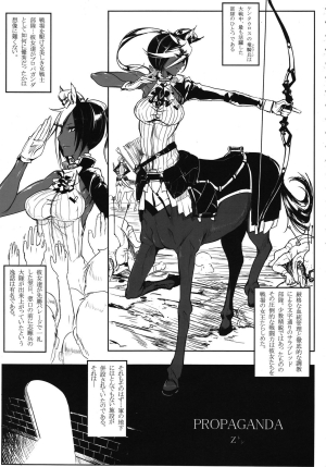 (C82) [Hyakki Yakou (Various)] Hyakki Yakou Lv.1 Jingai Shoukan  - Page 6