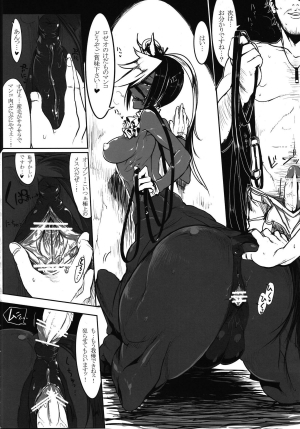 (C82) [Hyakki Yakou (Various)] Hyakki Yakou Lv.1 Jingai Shoukan  - Page 9