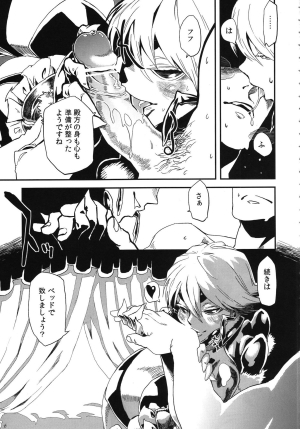 (C82) [Hyakki Yakou (Various)] Hyakki Yakou Lv.1 Jingai Shoukan  - Page 16