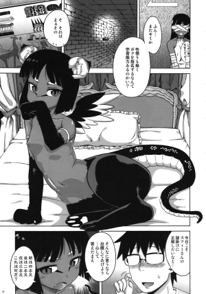 (C82) [Hyakki Yakou (Various)] Hyakki Yakou Lv.1 Jingai Shoukan  - Page 22