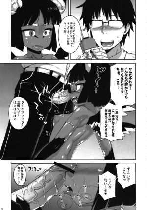 (C82) [Hyakki Yakou (Various)] Hyakki Yakou Lv.1 Jingai Shoukan  - Page 24