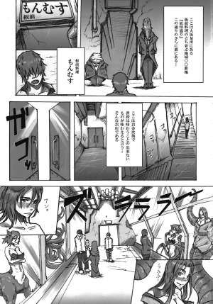 (C82) [Hyakki Yakou (Various)] Hyakki Yakou Lv.1 Jingai Shoukan  - Page 30