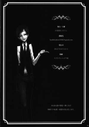 (C82) [Hyakki Yakou (Various)] Hyakki Yakou Lv.1 Jingai Shoukan  - Page 65