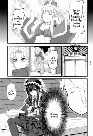 (C82) [Chaos no Genri (ippo)] Nmoshiyamon (Moyashimon) [English] =SW= - Page 3