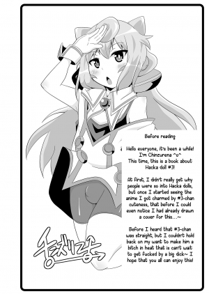 [CHINZURI BOP (Chinzurena)] Comic Furechin 2015-12 (Hacka Doll) [English] [Otokonoko Scans] [Digital] - Page 5