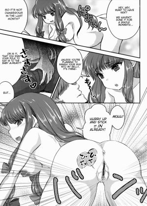 [Caramel Ginza (Shakain Eru)] Dekichatta Patchouli (Touhou Project) [English] - Page 9