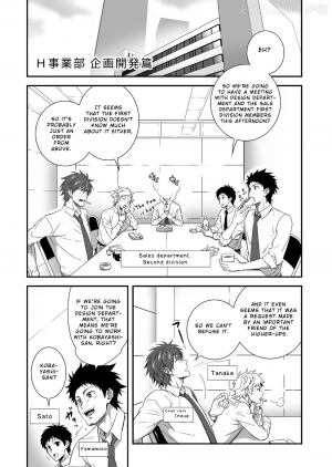 [Panda 4gou (Shima Kyousuke)] H Jigyoubu Kikaku Kaihatsu Hen [English] [Otokonoko Scans] - Page 3