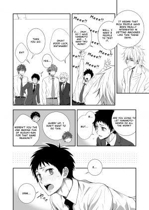 [Panda 4gou (Shima Kyousuke)] H Jigyoubu Kikaku Kaihatsu Hen [English] [Otokonoko Scans] - Page 12