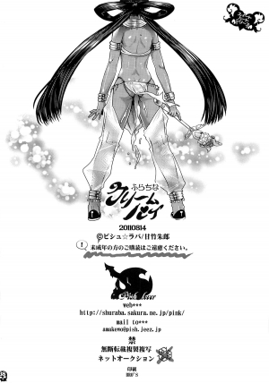 (C80) [Pish Lover (Amatake Akewo)] Furachina Creampie [English] =Pineapples r' Us= - Page 38