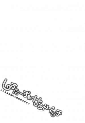 [Campbell Gichou] Sisters Sandwich Ch 1~6 [English] {Hennojin} - Page 155