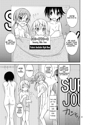 [Nihon Dandy (Matsuno Susumu)] Idol ga Geinin Nami ni Karada wo Haru Hon [English] [Munyu] [Digital] - Page 22