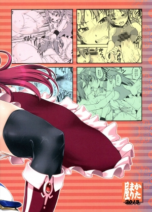 (C84) [KATAMARI-YA (Shinama)] Sasoiuke x Kaeriuchi  | Seductive Bottom x Hunted Hunter (Puella Magi Madoka Magica) [English] [YQII] - Page 40