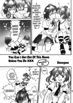 (C88) [02 (Damegane)] ○○ Shitai to Derenai-teki na Heya | You Can't Get Out Of This Room Unless You Do XXX (Touhou Kongu Goudou ~Do It Yourself~) (Touhou Project) [English]