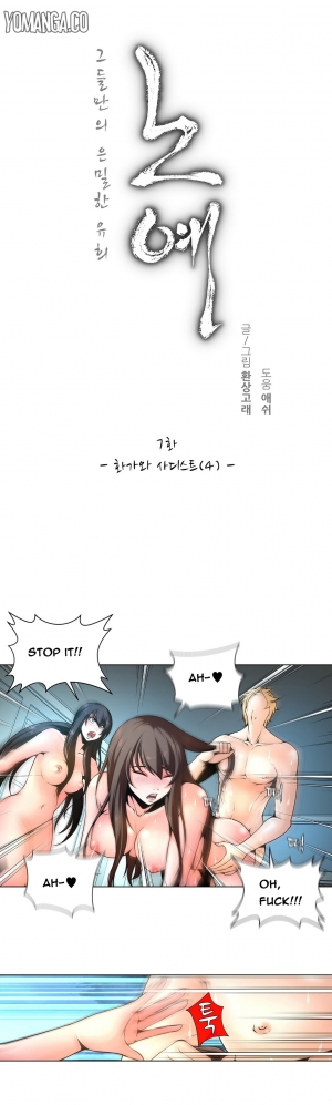 [Fantastic Whale] Twin Slave Ch.1-32 (English) (Ongoing) - Page 109