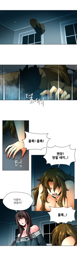 [Fantastic Whale] Twin Slave Ch.1-32 (English) (Ongoing) - Page 425