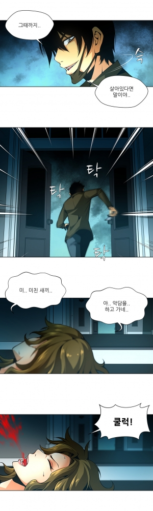 [Fantastic Whale] Twin Slave Ch.1-32 (English) (Ongoing) - Page 450
