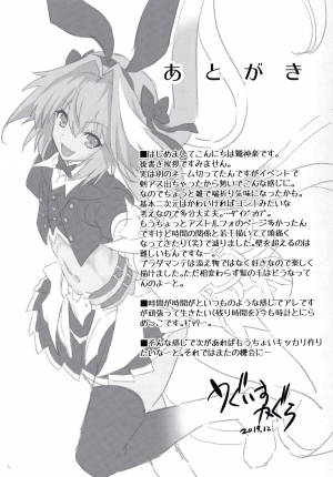 (C97) [Uguisuya (Uguisu Kagura)] Boku-tachi tteba Chou Kawaii (Fate/Grand Order) [English] {Exo Subs} - Page 21