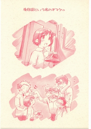 (CR35) [Otaku Beam (Ootsuka Mahiro)] 5:30 PM ～5 O'clock PM side story [English] - Page 35
