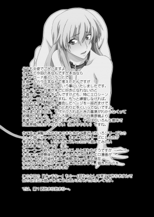 [F.A] Bitch na Shimai ga Otouto no Niku Dorei ni Ochiru Made 01 [Digital][SMDC][English] - Page 6