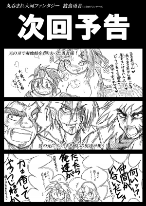 [Marunomare (Bankokudou)] Hishoku Yuusha II | Prey Hero II [English] [Digital] - Page 34