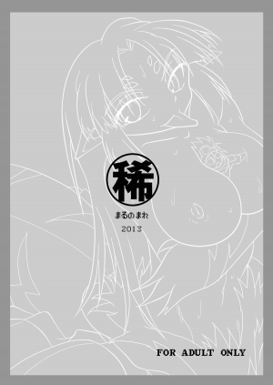 [Marunomare (Bankokudou)] Hishoku Yuusha II | Prey Hero II [English] [Digital] - Page 37