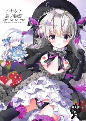 (SC2019 Spring) [Usagi no Oyatsu (Amatsuka China)] Anata no Tame no Monogatari - Nuysery rhyme in love (Fate/Grand Order) [English] [BlackBirdz]