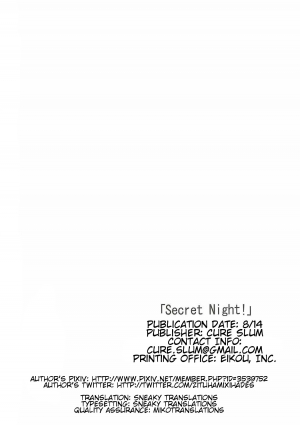 (C90) [grand-slum (Cure Slum)] Secret Night! (THE  CINDERELLA GIRLS) [English] [SneakyTranslations] - Page 22