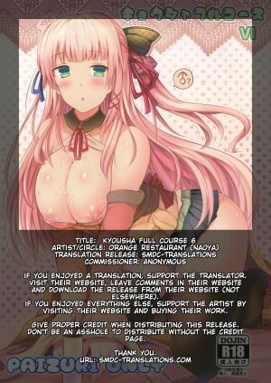(C92) [Orange Restaurant (Naoya)] Kyousha Full Course 6 [English] [SMDC] - Page 3