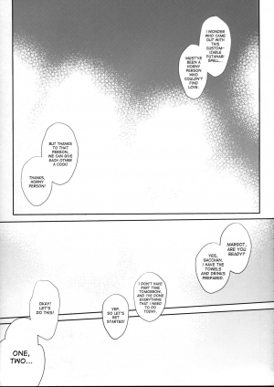 (C90) [NIGHT FUCKERS (Mitsugi)] Umejo Yon (Kyoukai Senjou no Horizon) [English] [desudesu] - Page 5