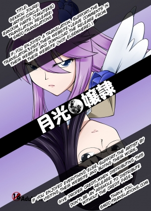 [Random parts (TAKUTEKS)] Gekkou Jourei (HeartCatch Precure!) [English] [SMDC] [Digital] - Page 3